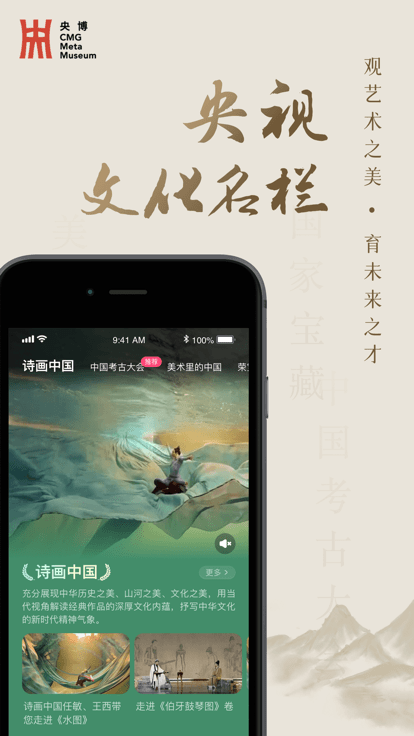 央博app官方版截图3