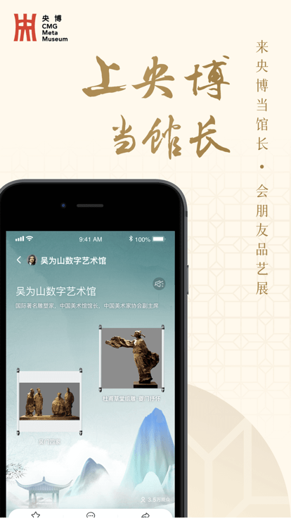 央博app官方版截图4