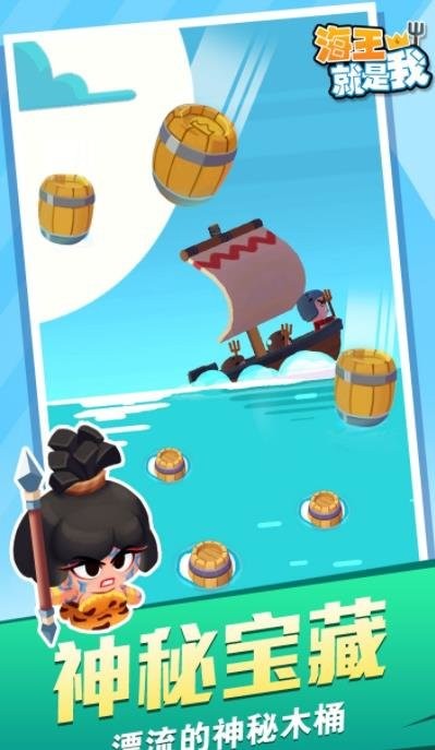 海王就是我手机版截图3