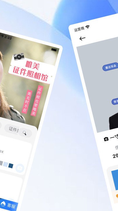 证件照制作印漾软件截图2