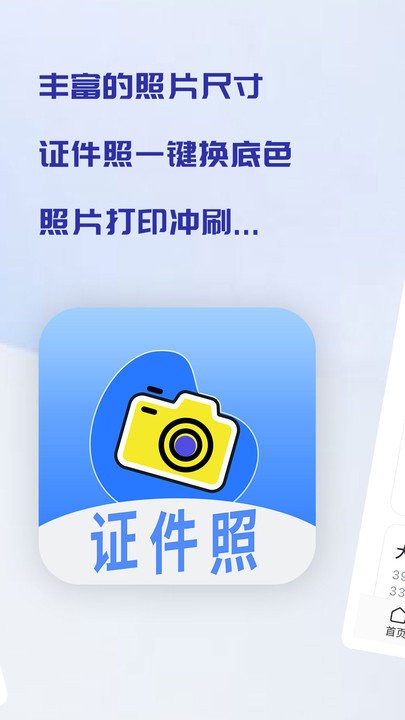 证件照制作印漾软件截图4