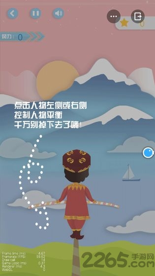 高空钢丝挑战游戏(更名高空走钢丝)截图1
