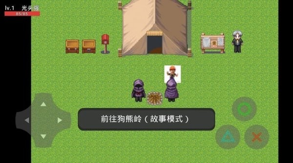 熊出没和平精英游戏截图1