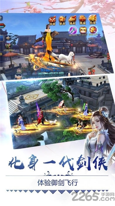 仙道独尊官方版截图1
