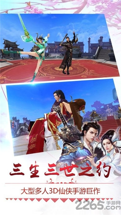 仙道独尊官方版截图2