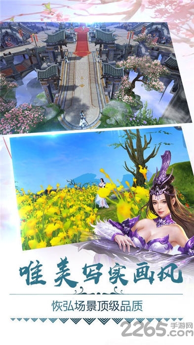 仙道独尊官方版截图3