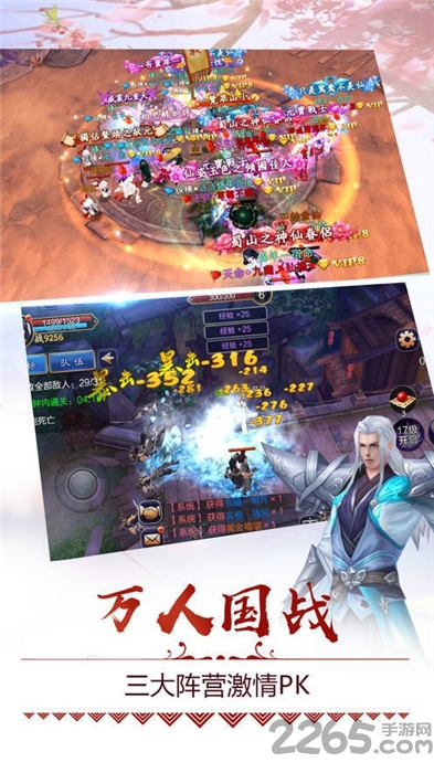 仙道独尊官方版截图4