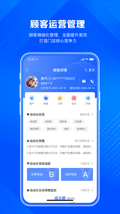 神灯妈妈app(更名北麒AI店长)截图1