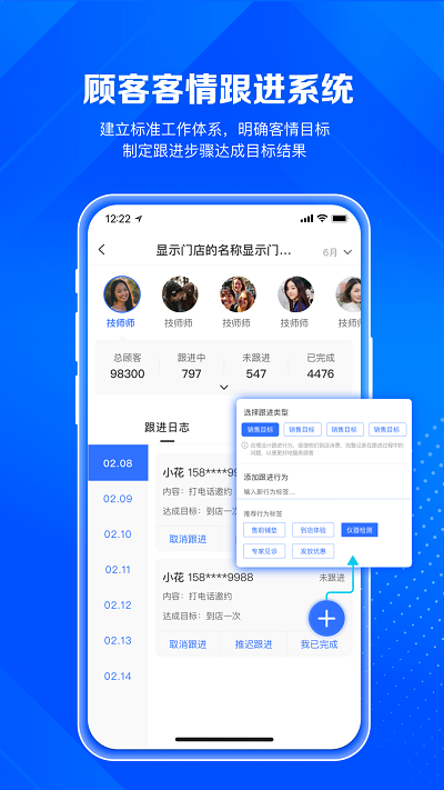 神灯妈妈app(更名北麒AI店长)截图5