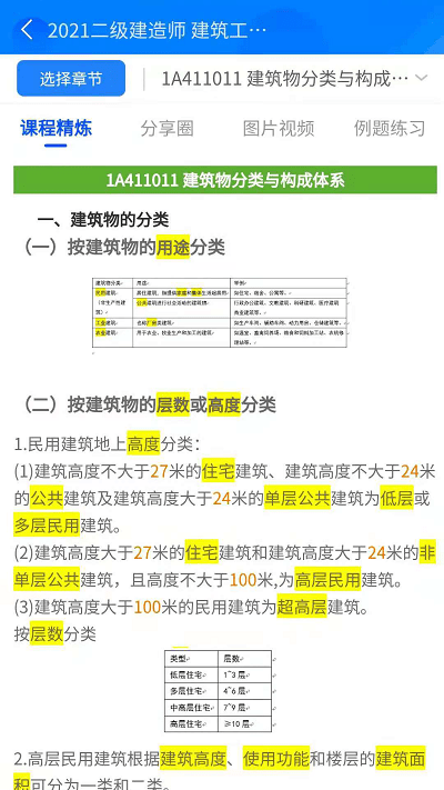 半页书app截图1