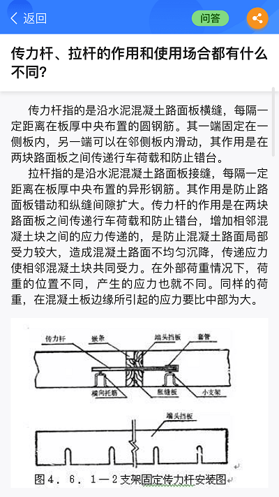 半页书app截图3