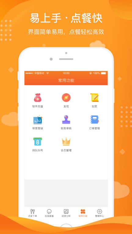 行云扫码点餐软件截图1