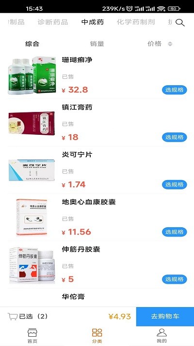 麟州医药软件截图2