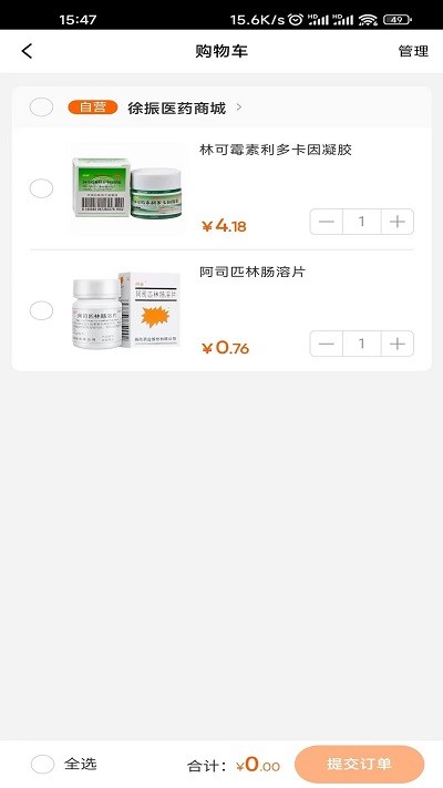 麟州医药软件截图4