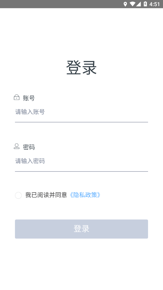 慧盟app官方版截图2