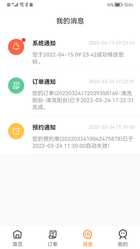 金慕生活最新版截图2