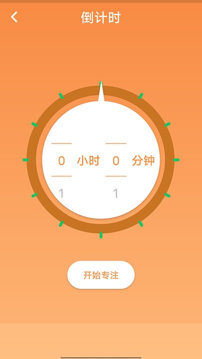 畅玩流量监测平台截图2