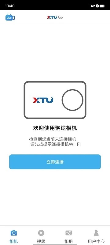 骁途相机官方版(xtugo)截图2