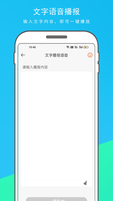 万能翻译器app截图4