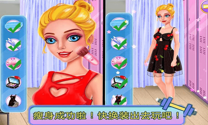迷你我的公主学减肥手游截图1