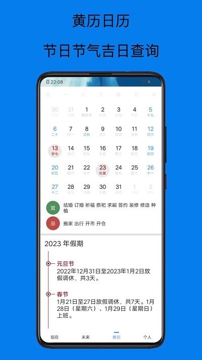 天气预报15天手机版截图4