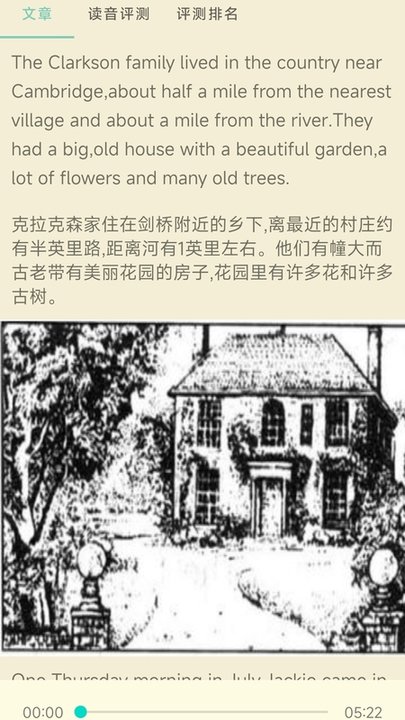 书虫英语阅读app截图3