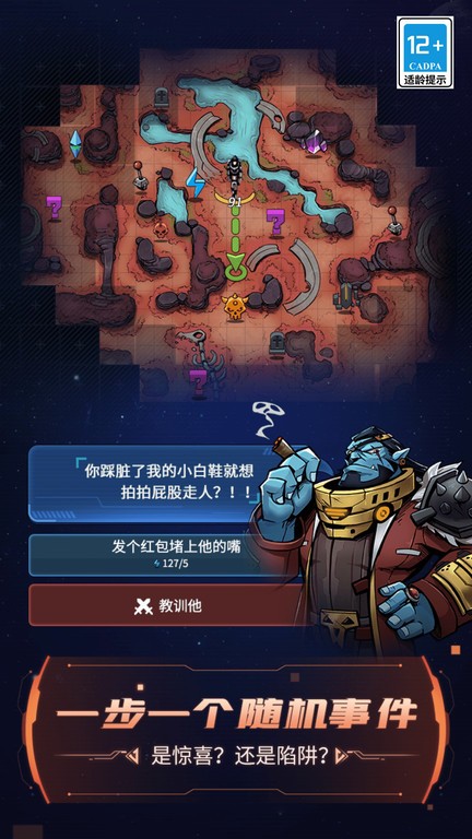 跨越星弧手游官方版截图3
