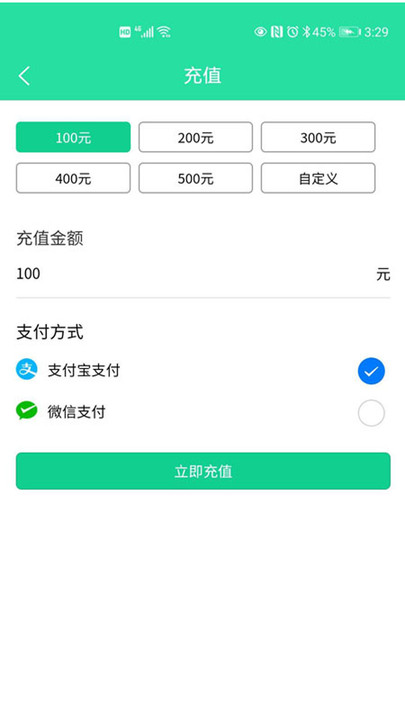 科达智充官方版截图3