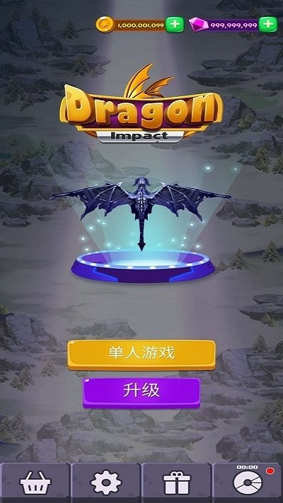 巨龙冲击太空射击游戏截图2