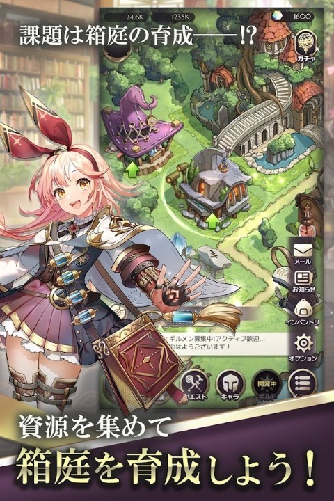 炼金术士花园最新版截图2