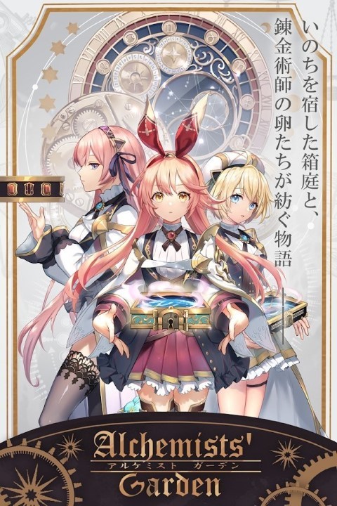 炼金术士花园最新版截图3