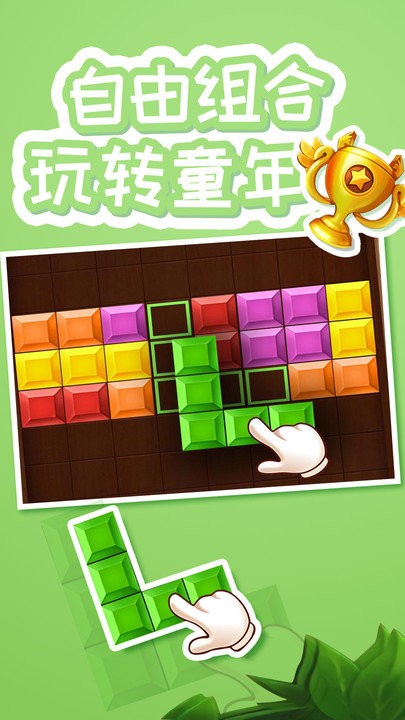 俄罗斯方块游戏机手机版截图4