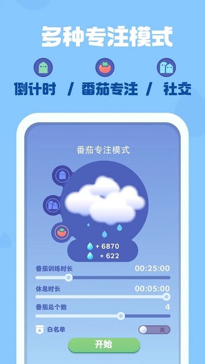 时间花园官方版截图2