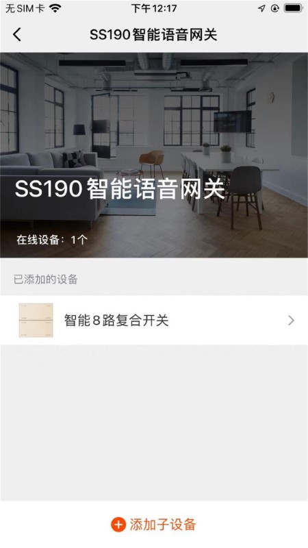 马可波罗智能app截图3