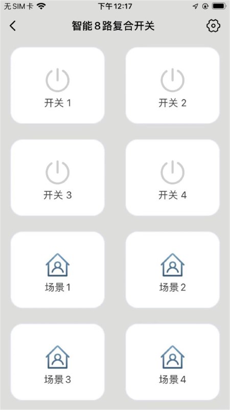 马可波罗智能app截图4