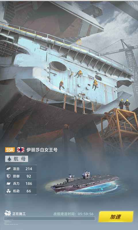 战舰霸主手游截图2