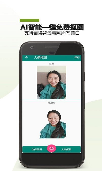 ps证件照软件截图4