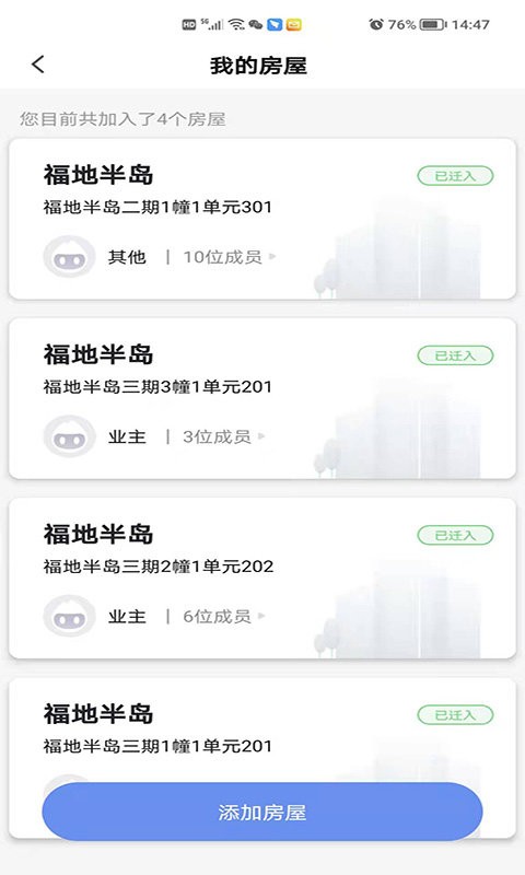 星源社区平台(star life)截图3