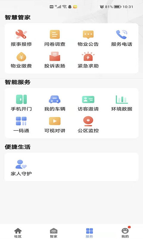 星源社区平台(star life)截图4
