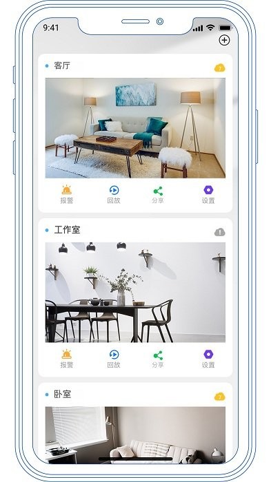 6gsee龙视安摄像头官方版截图1