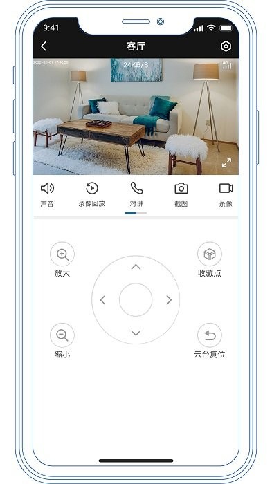 6gsee龙视安摄像头官方版截图2