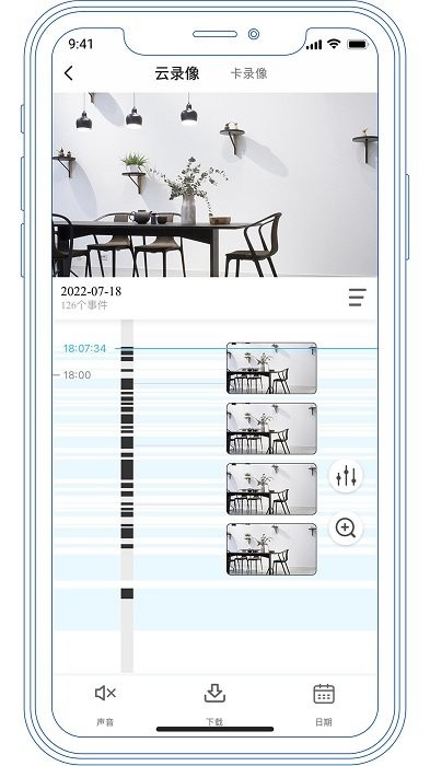 6gsee龙视安摄像头官方版截图3