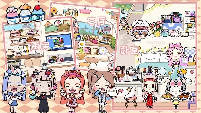 芭比小仙女宠物游戏截图2