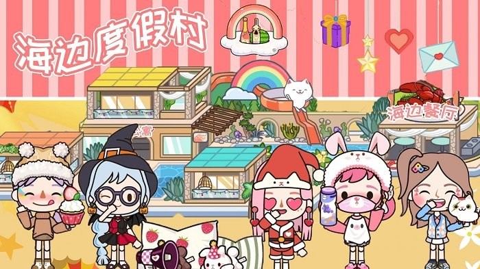 芭比小仙女宠物游戏截图3