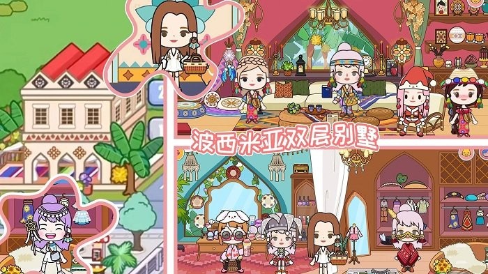 芭比小仙女宠物游戏截图4