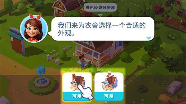 开心农场3动物园游戏