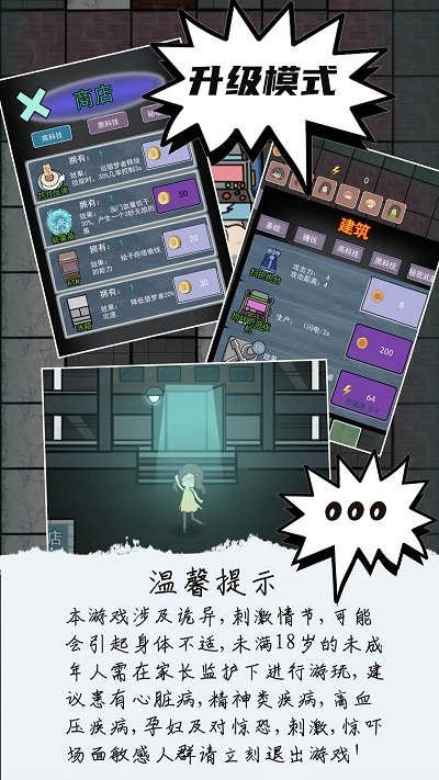 恐怖猛鬼密室游戏截图4