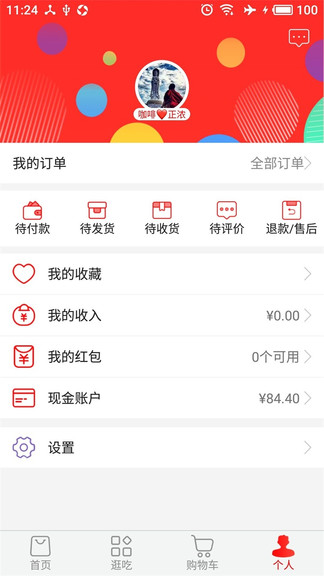 云商姐姐商城截图1