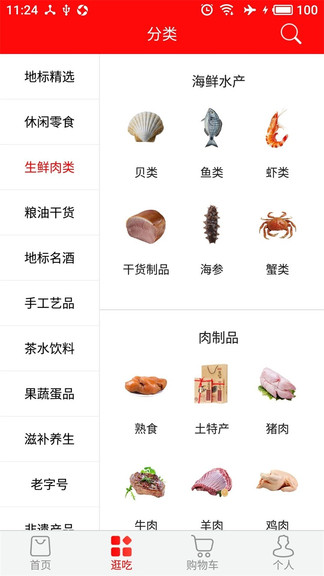 云商姐姐商城截图2
