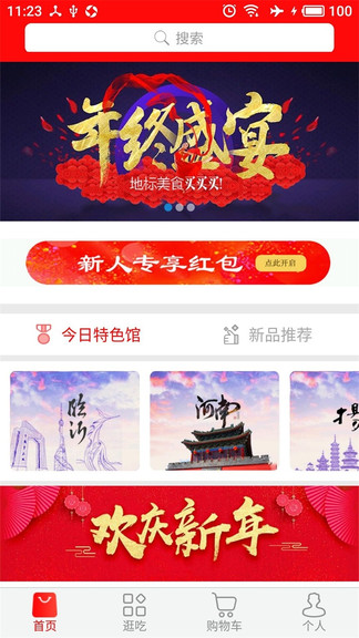 云商姐姐商城截图3